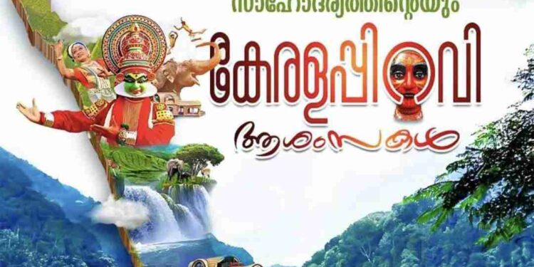 കേരളത്തിന് വേണ്ടത് മന:സാക്ഷി !