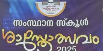 സംസ്ഥാന സ്‌കൂൾ ശാസ്ത്രോത്സവം പാലക്കാട് തുടങ്ങി