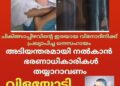 കൈ മുറിച്ചുമാറ്റേണ്ടിവന്ന ഒൻപതാം വയസ്സുകാരിക്ക് നീതിയും ആവശ്യപ്പെട്ട് കുടുംബം പരാതി