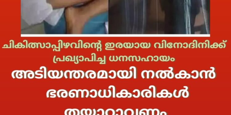 കൈ മുറിച്ചുമാറ്റേണ്ടിവന്ന ഒൻപതാം വയസ്സുകാരിക്ക് നീതിയും ആവശ്യപ്പെട്ട് കുടുംബം പരാതി