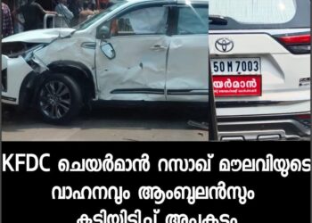 ആംബുലൻസുമായി കൂട്ടിയിടിച്ച് അപകടം: എൻസിപി സംസ്ഥാന ജനറൽ സെക്രട്ടറി റസാഖ് മൗലവിക്കും ഡ്രൈവർക്കും പരിക്ക്