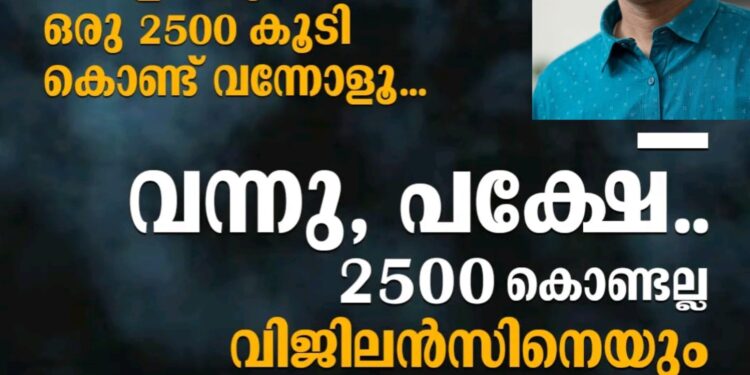 റസിഡൻസ് സർട്ടിഫിക്കറ്റിന് കൈക്കൂലി: പുതുശ്ശേരി പഞ്ചായത്ത് ക്ലർക്ക് വിജിലൻസ് പിടിയിൽ