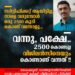 റസിഡൻസ് സർട്ടിഫിക്കറ്റിന് കൈക്കൂലി: പുതുശ്ശേരി പഞ്ചായത്ത് ക്ലർക്ക് വിജിലൻസ് പിടിയിൽ