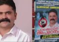 കൗണ്‍സിലര്‍ പ്രശോഭ് സി വത്സൻ്റെ സ്ഥാനം നഷ്ടമായേക്കും