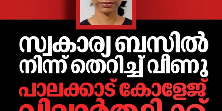 യുവക്ഷേത്ര കോളേജ് വിദ്യാർഥിനി ഗൗരി ജി. കൃഷ്ണയ്ക്ക് ദാരുണാന്ത്യം