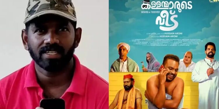 ട്രെയിനില് മോഷണം; കള്ളൻമാരുടെ വീട് സിനിമയുടെ സംവിധായകൻ പിടിയില്